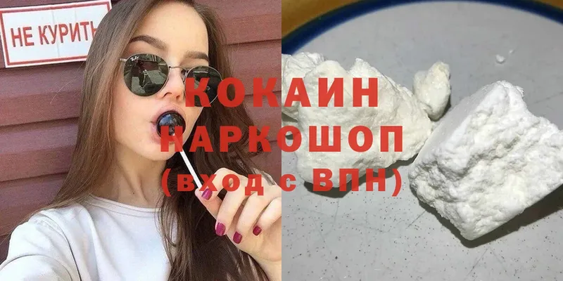 Кокаин 98% Кулебаки