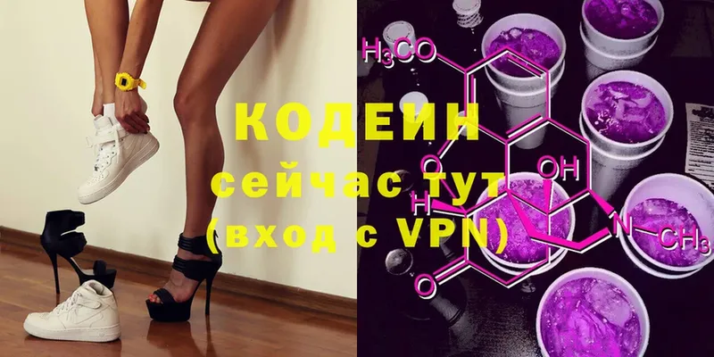 закладка  Кулебаки  ОМГ ОМГ маркетплейс  Кодеиновый сироп Lean напиток Lean (лин) 