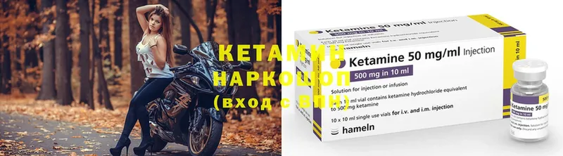 Кетамин ketamine  Кулебаки 