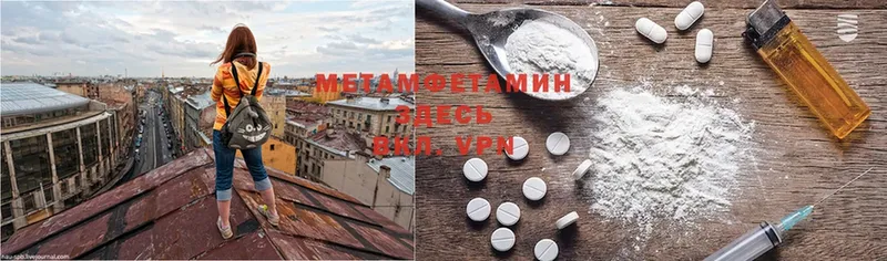 купить наркотик  Кулебаки  МЕТАМФЕТАМИН Methamphetamine 